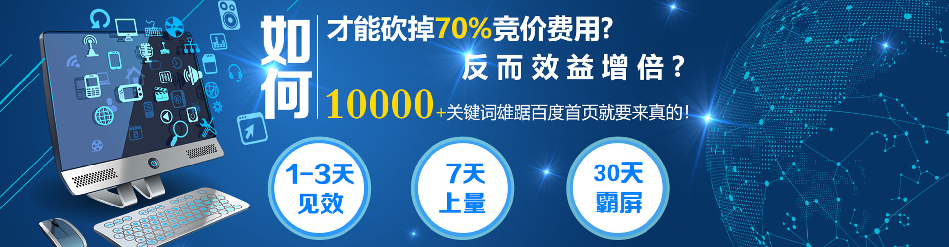 益阳百度竞价包年