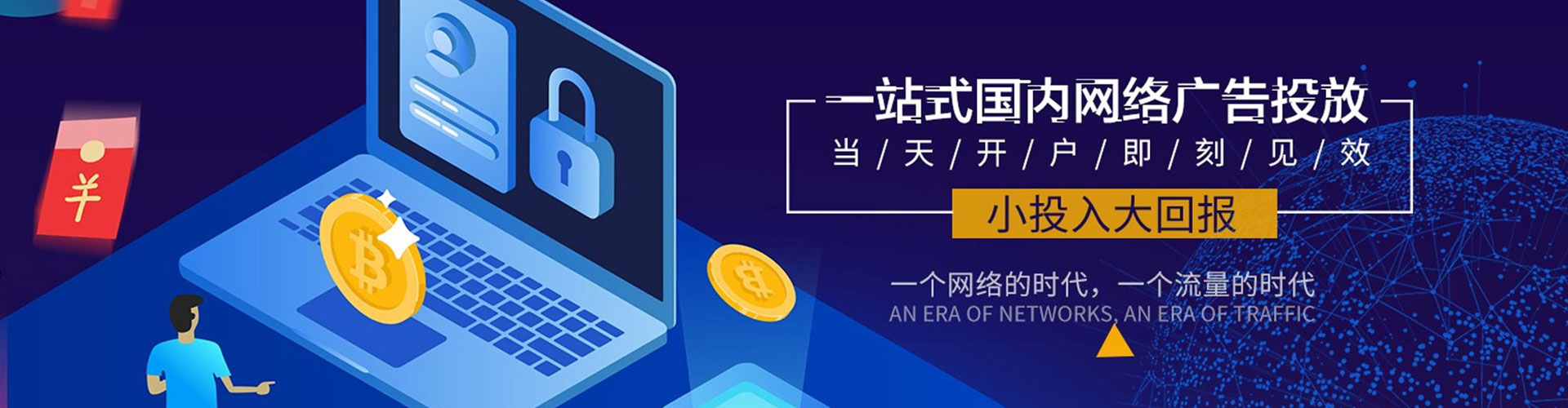益阳百度网络推广