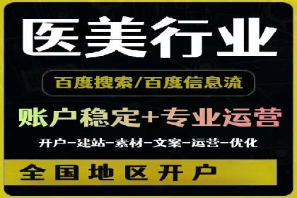 百度竞价广告点击费用揭秘——以某企业为例